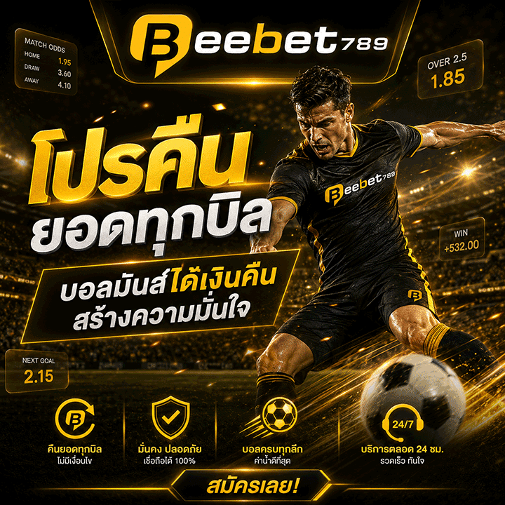 โปรคืนยอดทุกบิล